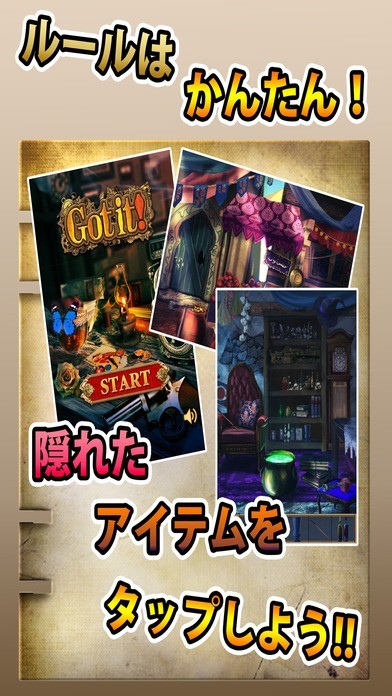 あった！ | スクリーンショットその1