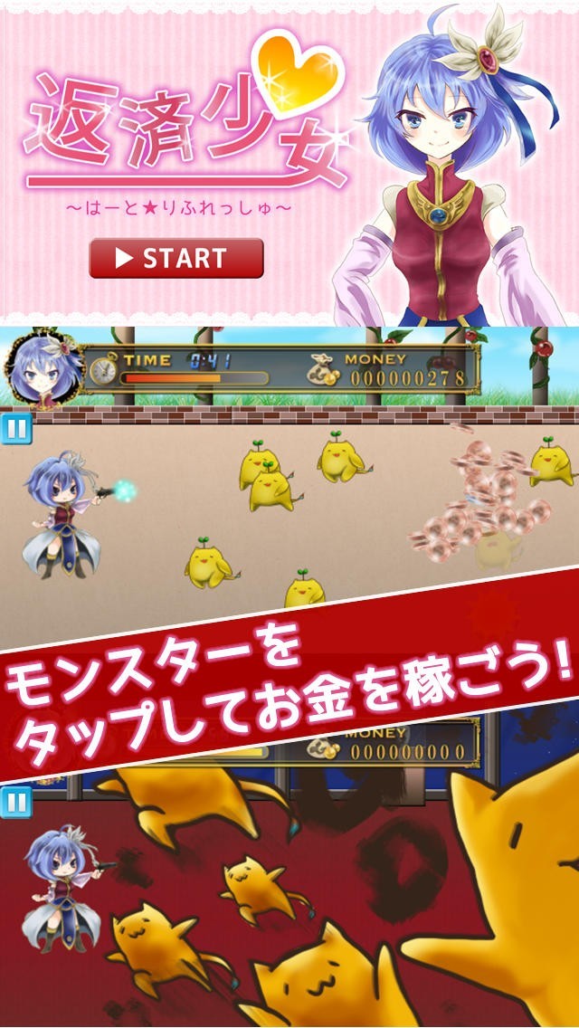 返済少女 | スクリーンショットその2