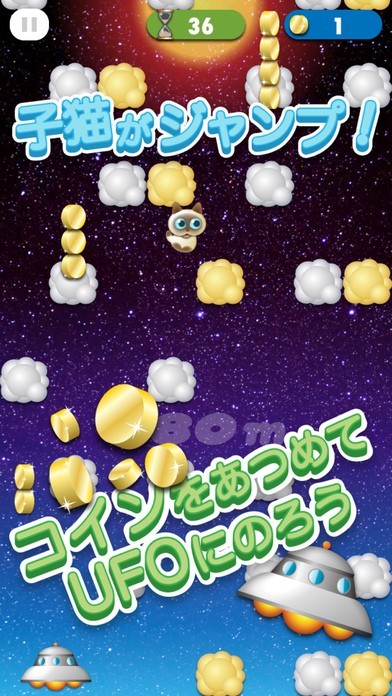 こねこあっぷ | スクリーンショット