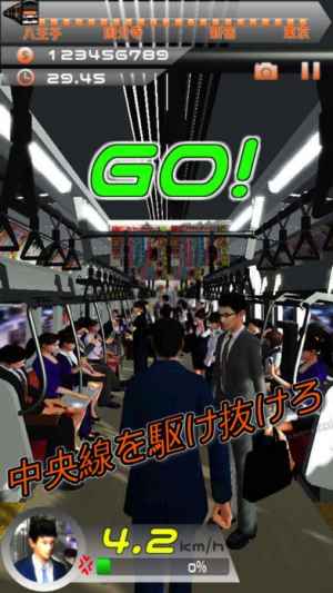 30秒で通勤する方法 八王子から東京駅まで 究極のバカゲー おすすめ 無料スマホゲームアプリ Ios Androidアプリ探しはドットアップス Apps