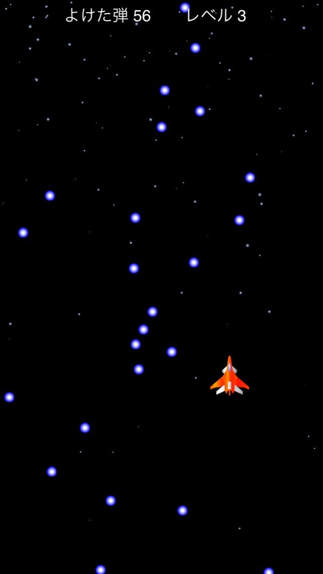 耐久たまよけ | スクリーンショット