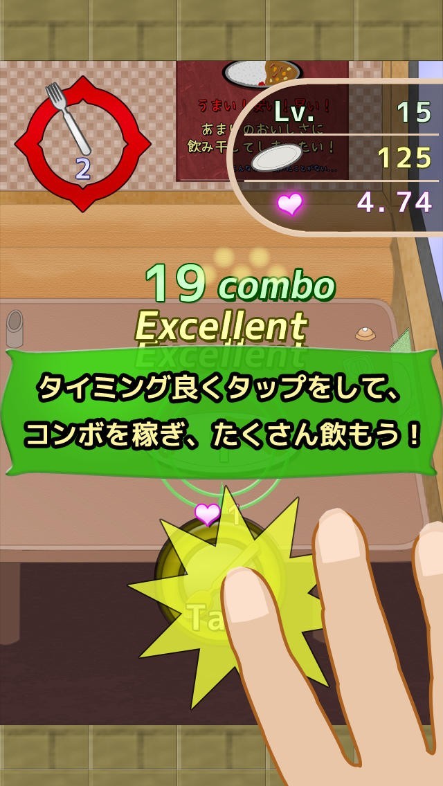 カレーは飲み物だ！ | スクリーンショットその2