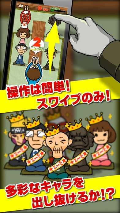 タケノコニョッキ！ | スクリーンショットその2