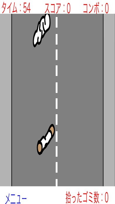 無料暇つぶしアプリ-ゴミ掃討してやんよ！！- | スクリーンショットその2