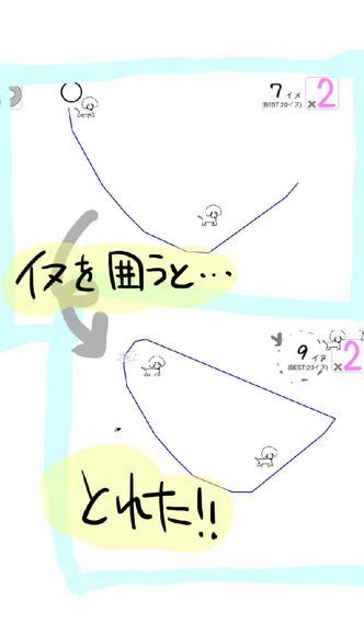 イヌホイホイ | スクリーンショットその1