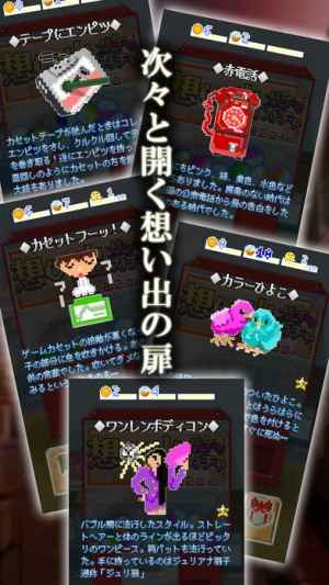 想い出ガチャガチャ 昭和あるある 無限にガチャまわし放題 おすすめ 無料スマホゲームアプリ Ios Androidアプリ探しはドットアップス Apps