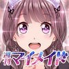 恋愛タップコミュニケーションゲーム 週刊マイメイド アイコン