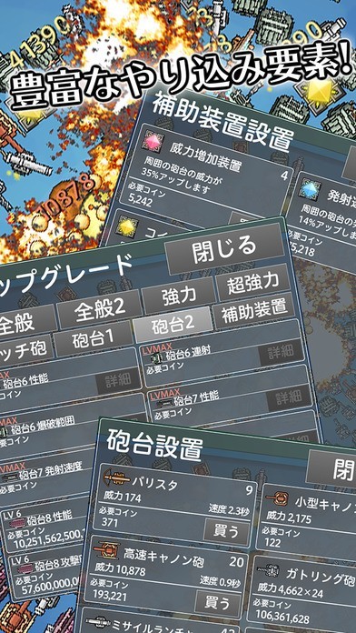 クッキーブレイカー!!! | スクリーンショットその2