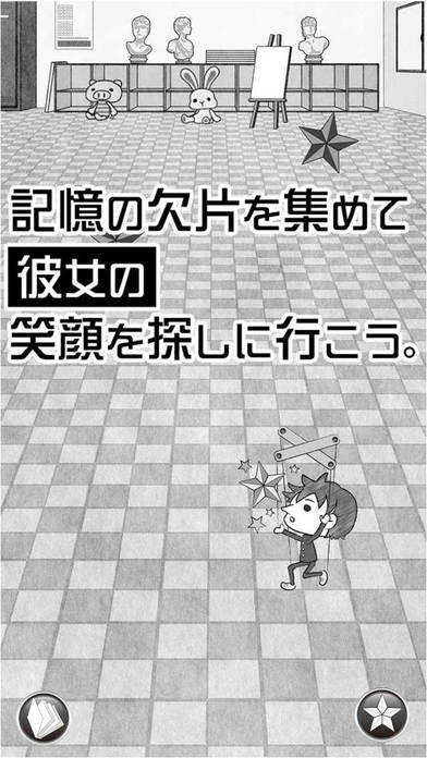 5年後の世界で彼女の笑顔を思い出す。【育成ノベルゲーム】 | スクリーンショットその2