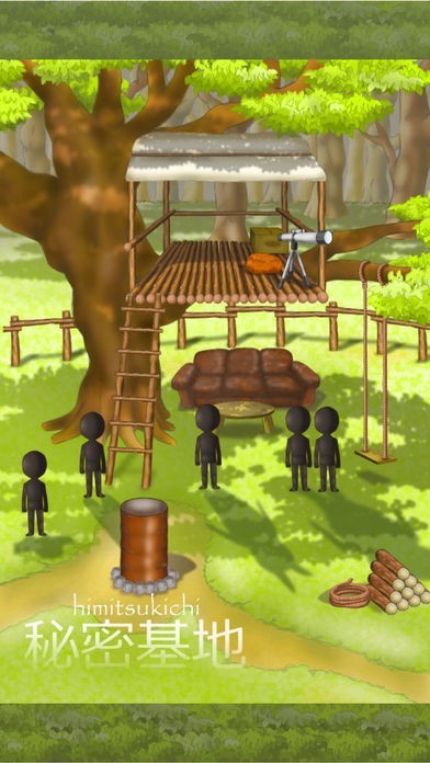 ぼくらの秘密基地 | スクリーンショットその1