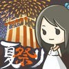 昭和夏祭り物語 ～あの日見た花火を忘れない～ アイコン