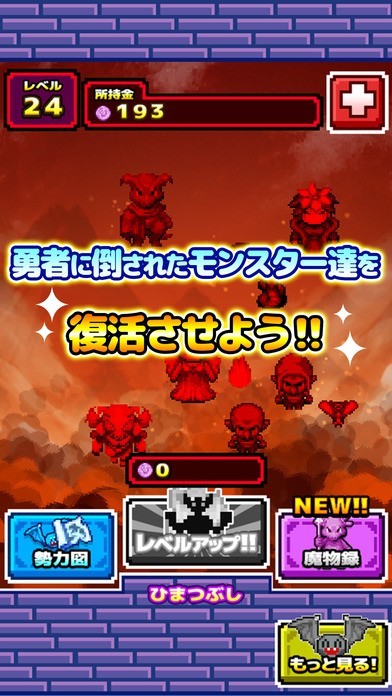 殺されすぎモンスター - 無料 の 放置 育成 RPG ゲーム - | スクリーンショットその2