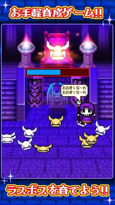 ラスボス実はいいやつ - お手軽RPG放置ゲーム | スクリーンショットその1