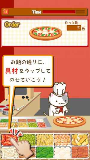 ねこのピザ屋さん Iphone Android対応のスマホアプリ探すなら Apps