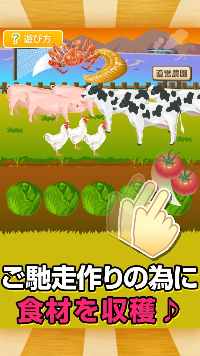 旅館を経営しよう! | スクリーンショット