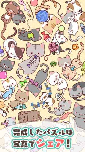 ゆるねこパズル にゃんパズ 可愛い猫と脳トレパズル Iphone Androidスマホアプリ ドットアップス Apps