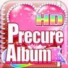 プリキュアがいっぱい！ HD -わたしのプリキュア・アルバム- プリキュア大辞典 アイコン