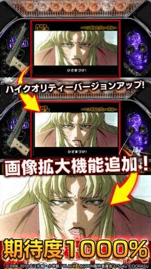 激jパチスロ Black Lagoon おすすめ 無料スマホゲームアプリ Ios Androidアプリ探しはドットアップス Apps