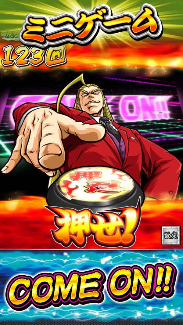 パチスロ 押忍！サラリーマン番長 絶頂Lite ver. | iPhone・Android 