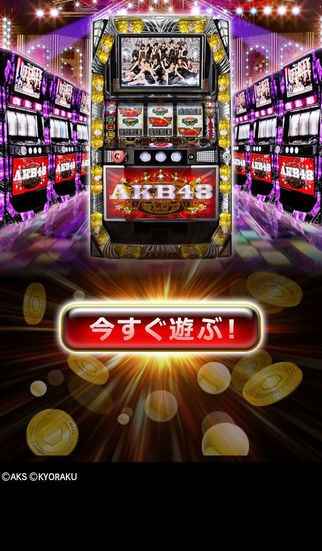 GP]ぱちスロ AKB48(パチスロゲーム) | iPhone・Android対応の 