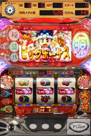 パチスロ大工の源さん ～いくぜっ！炎の源祭編～ | iPhone・Android 