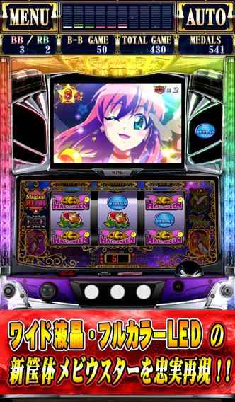 マジカルハロウィン4 | iPhone・Android対応のスマホアプリ探すなら.Apps