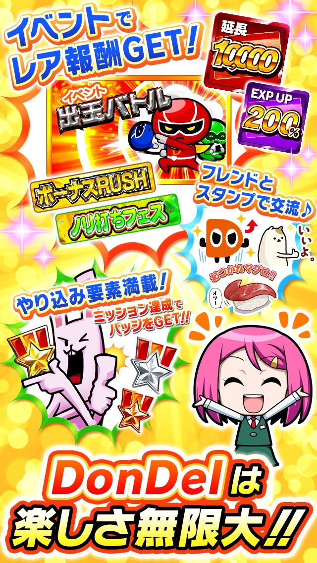 クレアの秘宝伝 ～はじまりの扉と太陽の石～【DonDel パチスロ