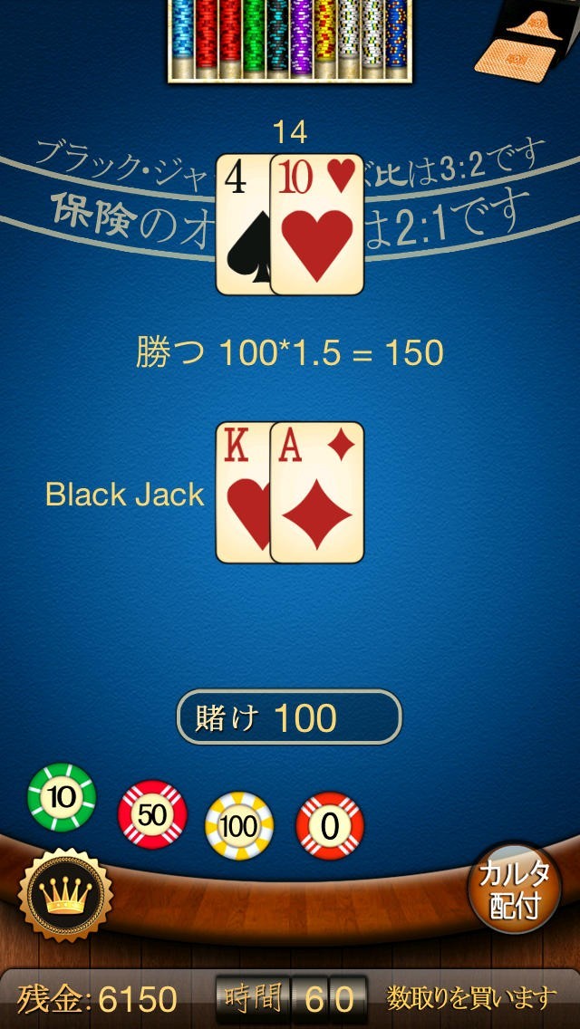 BlackJack-21 ブラックジャック | スクリーンショットその1