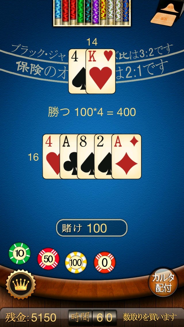 BlackJack-21 ブラックジャック | スクリーンショットその2
