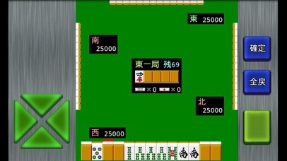モバイル4人打ち麻雀 | スクリーンショットその2