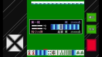 モバイル麻雀 | スクリーンショットその2