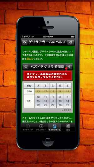 攻略情報ブラウザ For パズドラ Iphone Android対応のスマホアプリ探すなら Apps