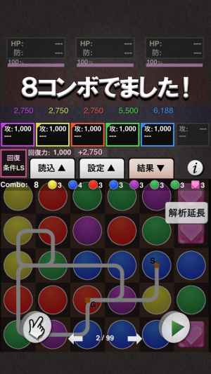 最強コンボ For パズドラ Iphone Androidスマホアプリ ドットアップス Apps