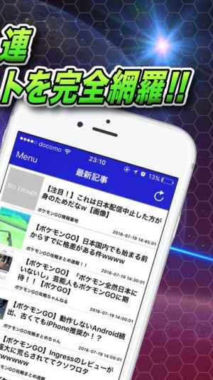 攻略ブログまとめニュース速報 For ポケモンgo おすすめ 無料スマホゲームアプリ Ios Androidアプリ探しはドットアップス Apps