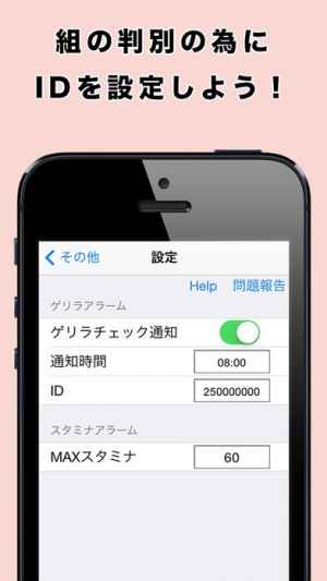 モンスト攻略 ゲリラアラーム ゲリラ時間割 For モンスターストライク Iphone Androidスマホアプリ ドットアップス Apps