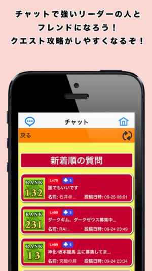 モンスト攻略 ゲリラアラーム ゲリラ時間割 For モンスターストライク Iphone Android対応のスマホアプリ探すなら Apps