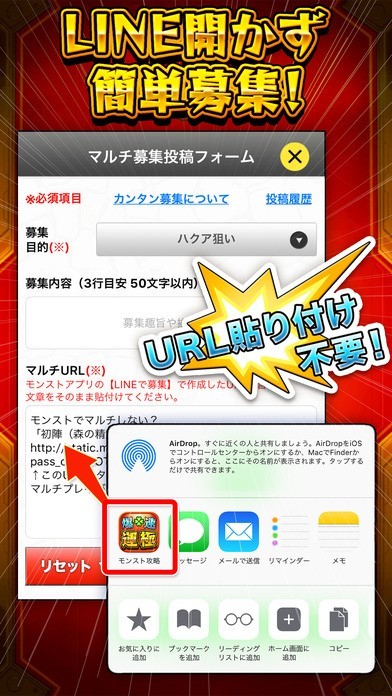 爆速運極 マルチ募集掲示板 For モンスト Iphone Android対応のスマホアプリ探すなら Apps