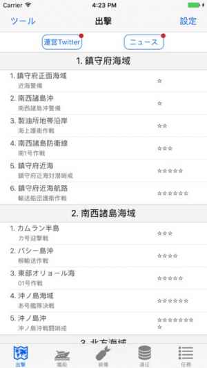 Wiki For 艦隊これくしょん おすすめ 無料スマホゲームアプリ Ios Androidアプリ探しはドットアップス Apps Wiki For 艦隊これくしょん おすすめ 無料スマホゲームアプリ Ios Androidアプリ探しはドットアップス Apps