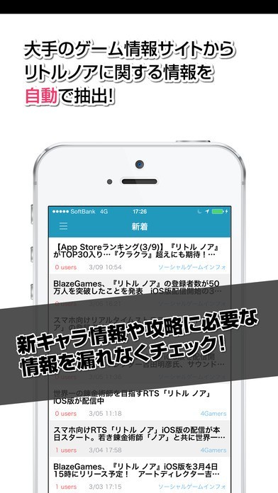 攻略ニュースまとめ速報 For リトルノア リトノア Iphone Androidスマホアプリ ドットアップス Apps