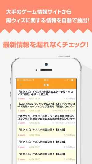 攻略まとめニュース速報 For 黒猫のウィズ 黒ウィズ Iphone Android対応のスマホアプリ探すなら Apps