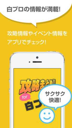 攻略まとめニュース速報 For 白猫プロジェクト 白プロ Iphone Android対応のスマホアプリ探すなら Apps
