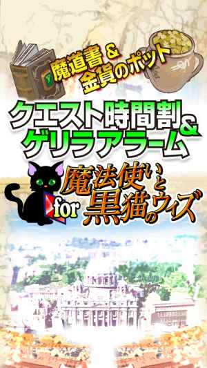 最新ゲリラ魔力アラーム 協力バトル掲示板 For 魔法使いと黒猫のウィズ Iphone Androidスマホアプリ ドットアップス Apps 最新ゲリラ魔力アラーム 協力バトル掲示板 For 魔法使いと黒猫のウィズ Iphone Androidスマホアプリ ドットアップス Apps