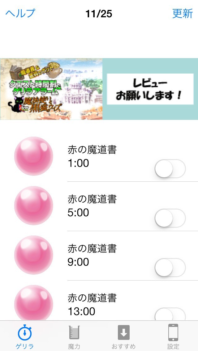 最新ゲリラ魔力アラーム 協力バトル掲示板 For 魔法使いと黒猫のウィズ Iphone Androidスマホアプリ ドットアップス Apps