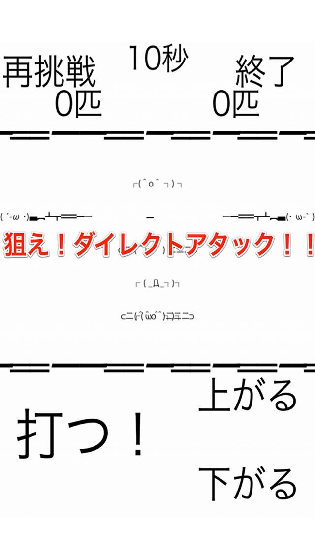 狙い撃つぜ Iphone Android対応のスマホアプリ探すなら Apps