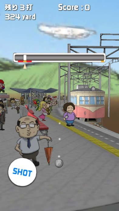 駅ゴルフ | スクリーンショット