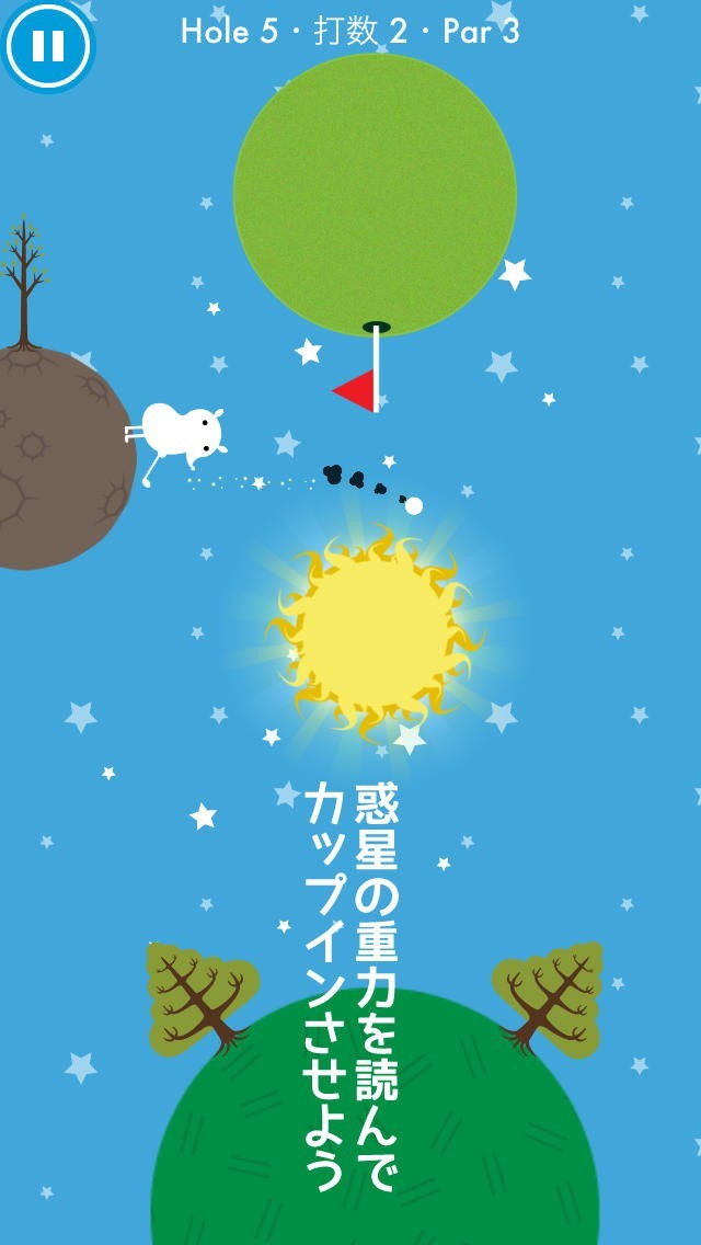 無重力パズル・星のゴルフ | スクリーンショットその2