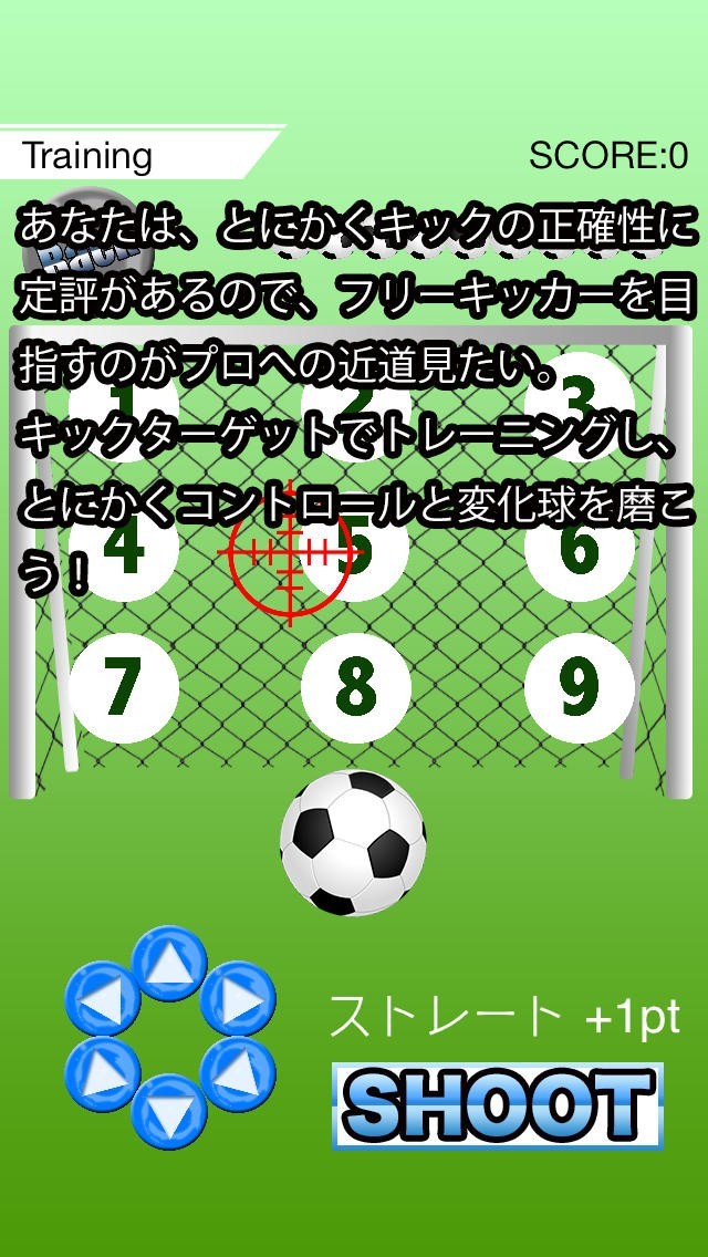 トップフリーキッカー～キックターゲットで世界のスターサッカー選手育成アプリ～ | iPhone・Android対応のスマホアプリ探すなら.Apps