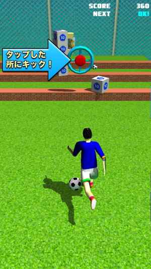 至高のフリーキックゲーム Supreme Freekick おすすめ 無料スマホゲームアプリ Ios Androidアプリ探しはドットアップス Apps