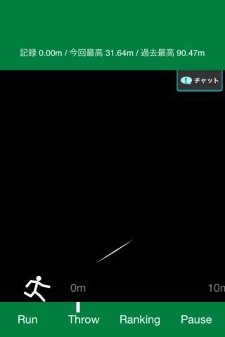 やりなげ | スクリーンショット