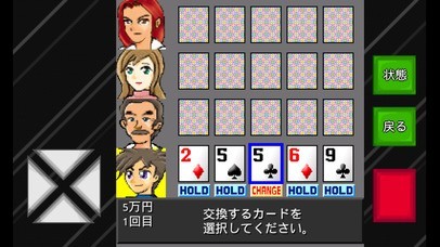 成金株ポーカー | スクリーンショットその2